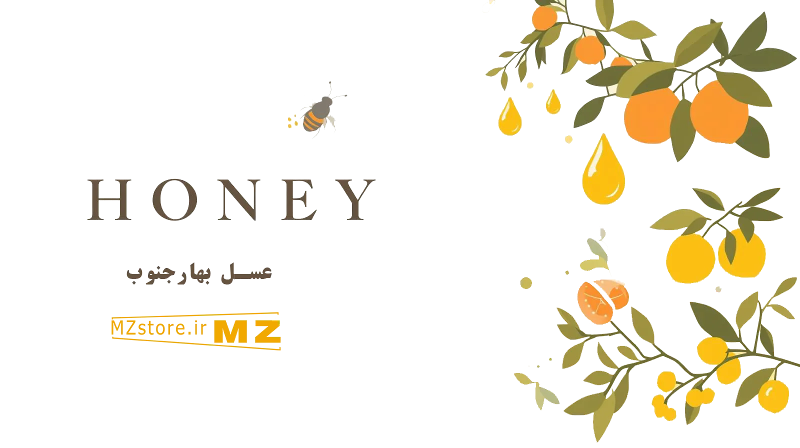 Banner hero مینیمال و مدرن برای فروش عسل طراحی (1)